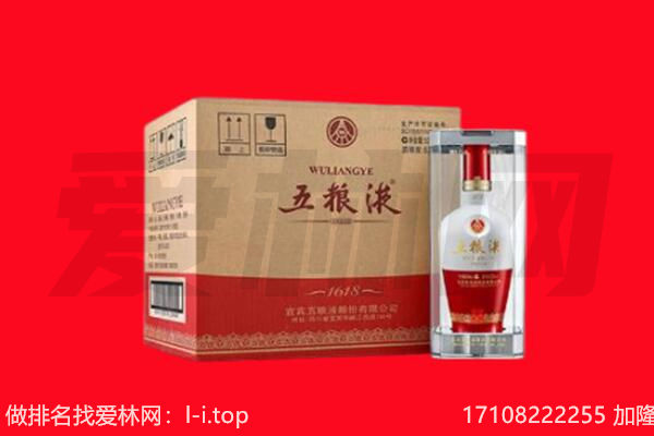 徐州回收陈年五粮液.jpg