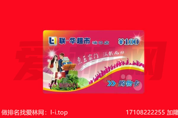 徐州回收购物卡