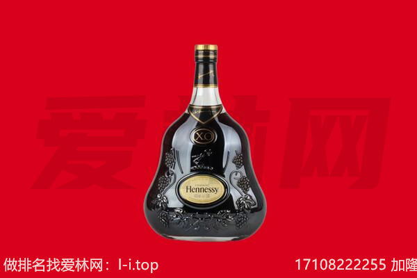 徐州回收轩尼诗